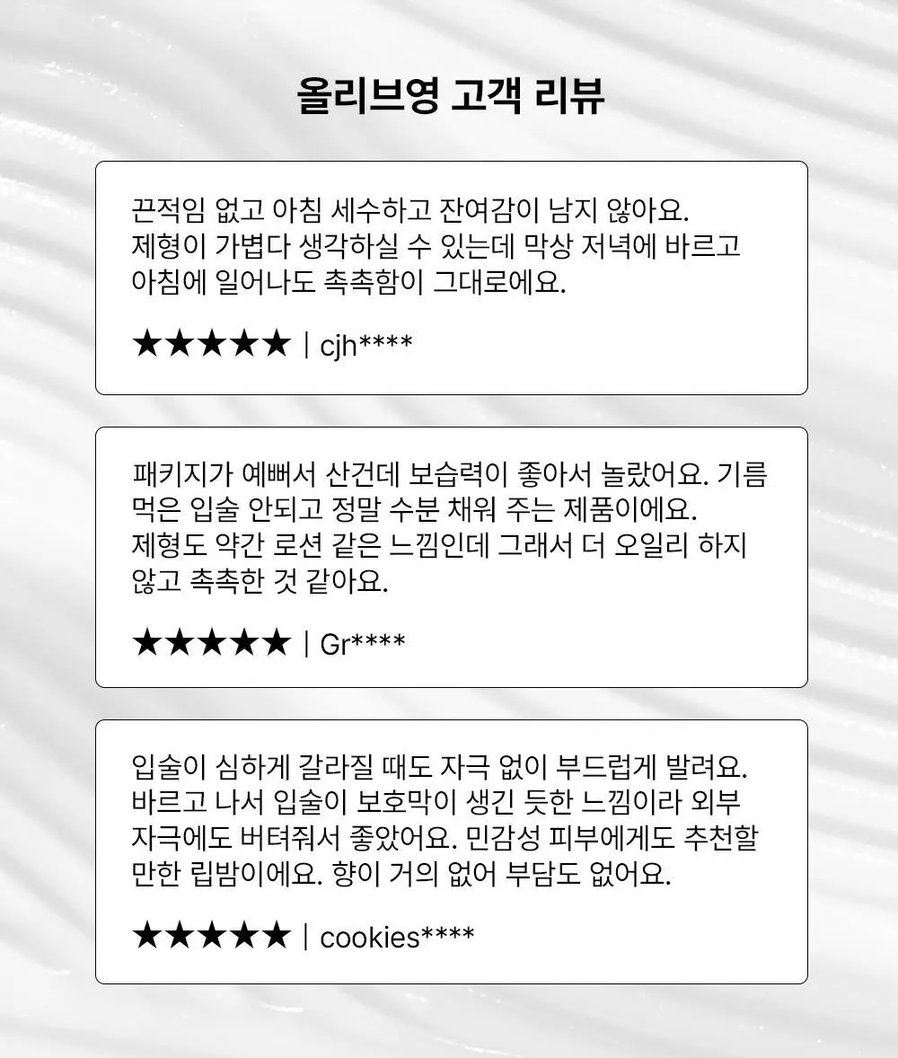 [보습밤] 디오디너리 스쿠알란 + 아미노 애시즈 립 밤 15ml 상세페이지 6